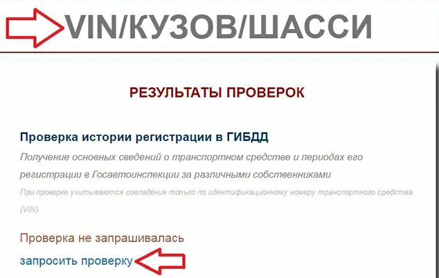 Проверка по вину с фото Можно ли узнать владельца по номеру автомобиля Юрист Россия Дзен