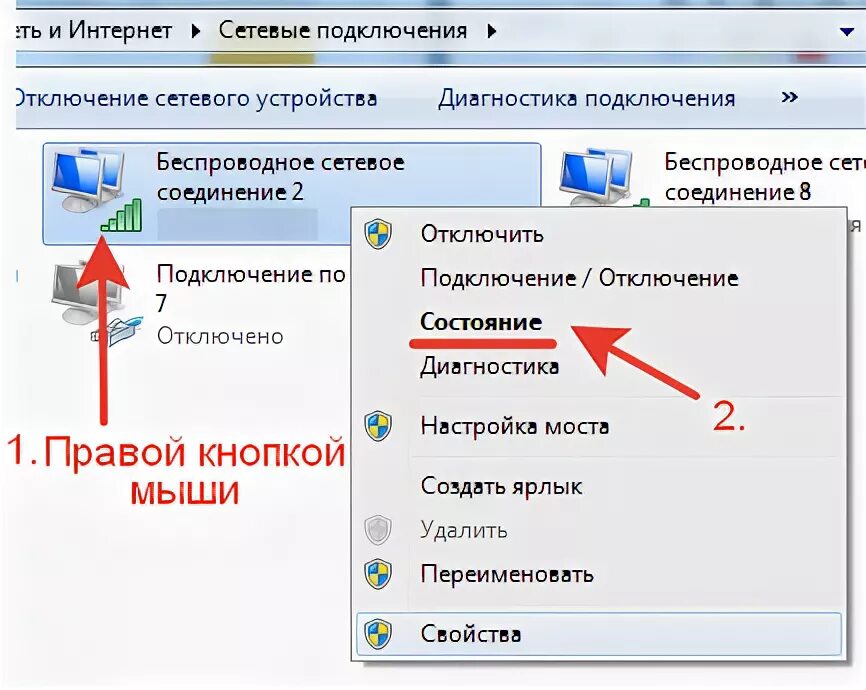 Проверка подключений к компьютеру Как посмотреть, с каким паролем мой компьютер подключается к Wi-Fi сети на Windo