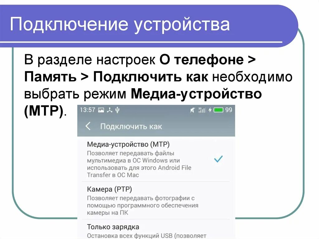 Проверка подключений телефонов Проверьте подключенное устройство: найдено 89 изображений