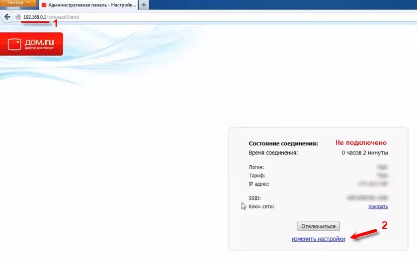 Проверка подключения интернета по адресу дом ру Настройка Wi-Fi роутера для провайдера Дом.ру