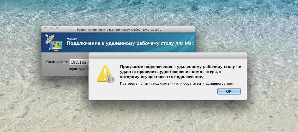 Проверка подключения к удаленному рабочему столу Программе подключения к удаленному рабочему столу не удается проверить удостовер