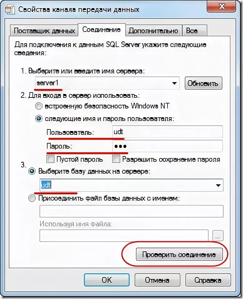 Проверка подключения к удаленному серверу Как проверить работает ли sql сервер