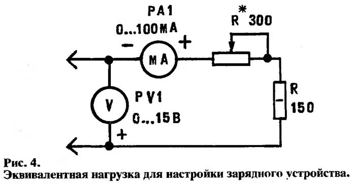 Проверка подключения зарядного устройства Рис. 4. Эквивалентная нагрузка для настройки зарядного устройства - изображение 