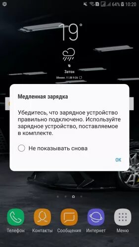 Проверка подключения зарядного устройства samsung Ответы Mail.ru: Здравствуйте, случайно выключила уведомление :" медленная зарядк