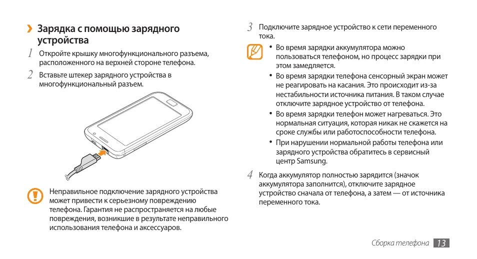 Проверка подключения зарядного устройства samsung Телефон самсунг нагревается при использовании: найдено 82 изображений