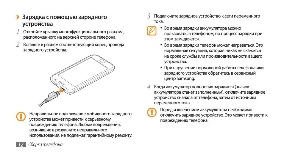 Проверка подключения зарядного устройства samsung Почему не подключается зарядка: найдено 86 изображений