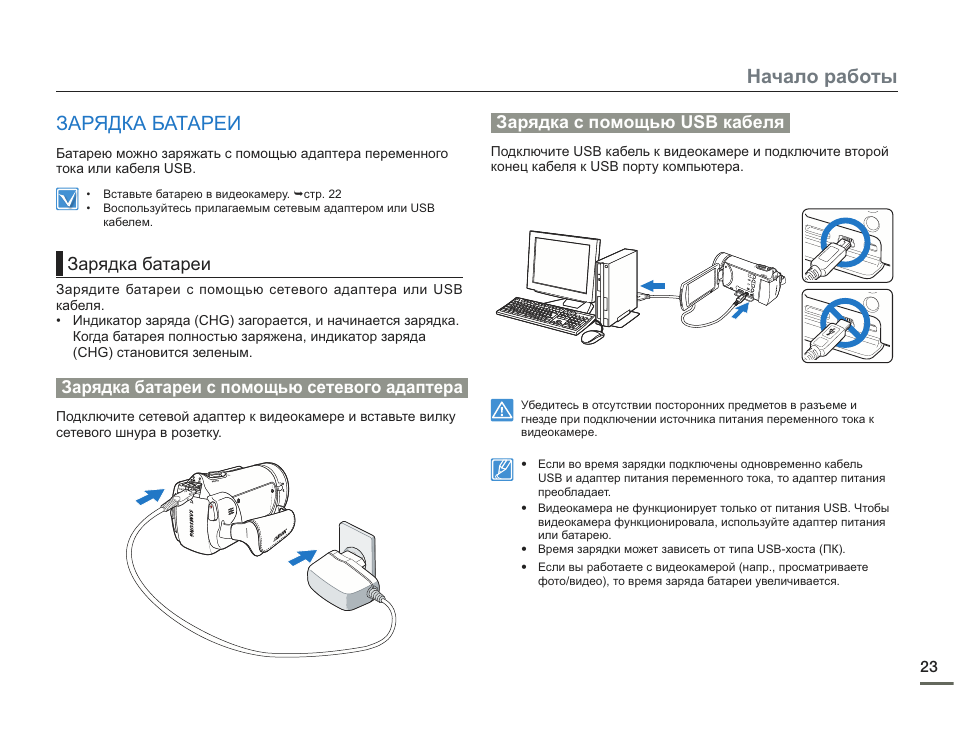 Проверка подключения зарядного устройства samsung что делать Зарядка батареи, Начало работы зарядка батареи Инструкция по эксплуатации Samsun