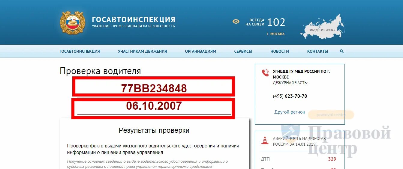 Безопаснее поменять график работы водителей