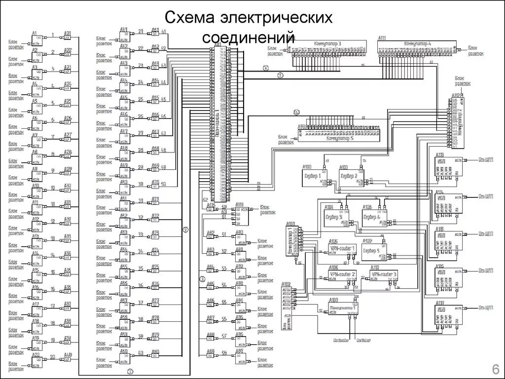 Проверка схем электрических соединений Схема подключения электро фото - DelaDom.ru