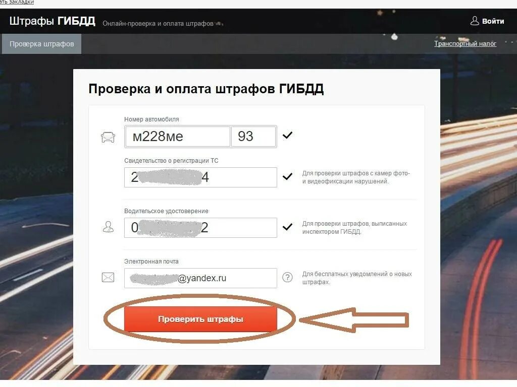 Проверка штрафов гибдд по номеру фото Картинки ГАИ ФОТОФИКСАЦИЯ ПРОВЕРИТЬ ПО ГОС НОМЕРУ
