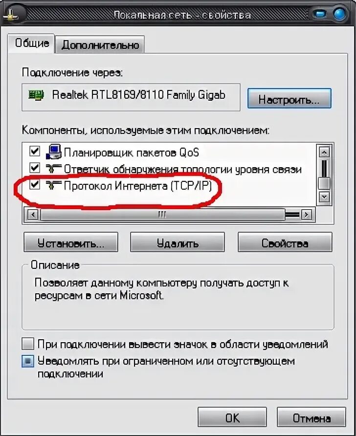 Проверка состояния сетевого подключения ncsi ошибка Список служб сетевых подключений компьютера - TouristMaps.ru