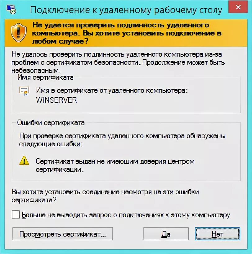 Проверка удаленного подключения Настройка удаленного доступа RDP