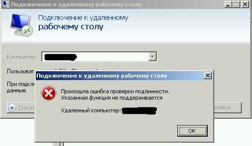 Проверка удаленного подключения Проверить подключение к удаленному рабочему столу