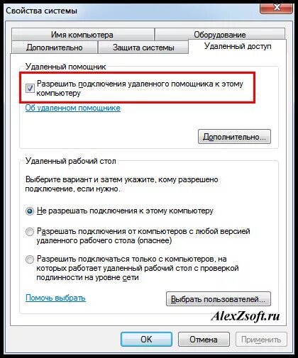 Проверка удаленного подключения к компьютеру Как удаленно подключиться к другому компьютеру без программ