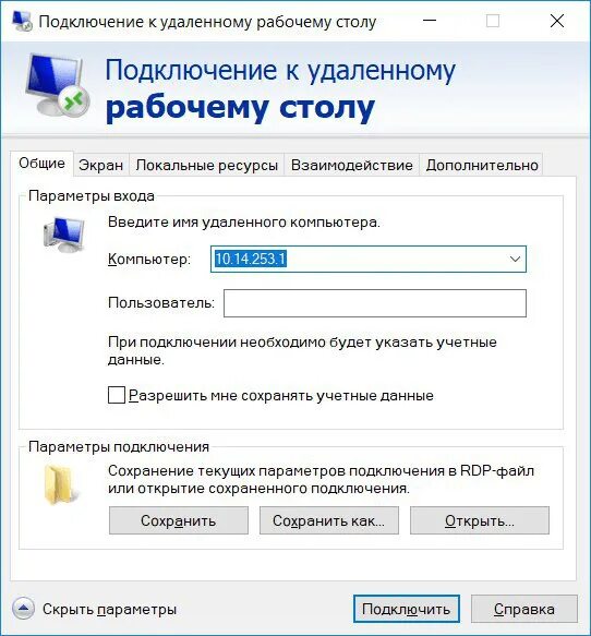 Проверка удаленного подключения к компьютеру Реализация удаленного подключения к 1С, удаленный рабочий стол 1С