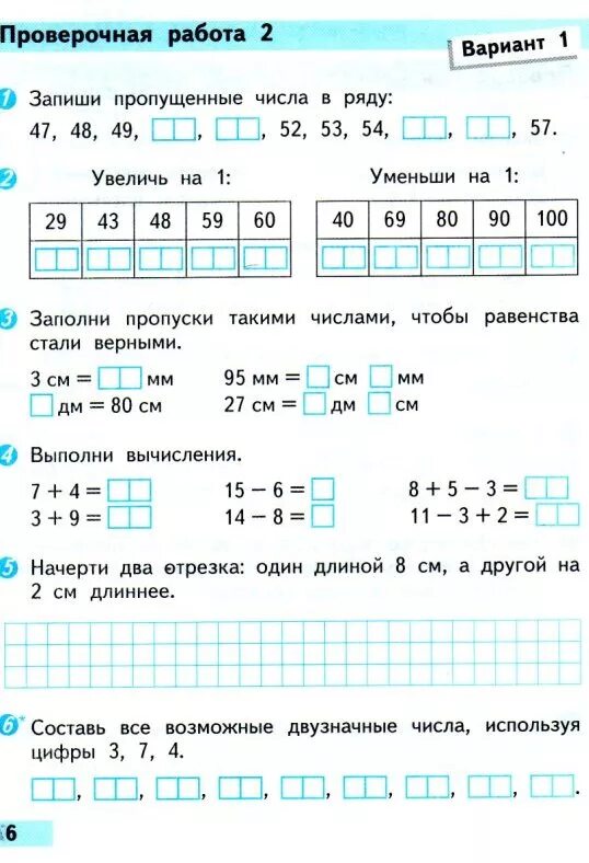 Проверочная работа по математике фото Картинки МАТЕМАТИКА 2 ПРОВЕРОЧНЫЕ РАБОТЫ СТР 44