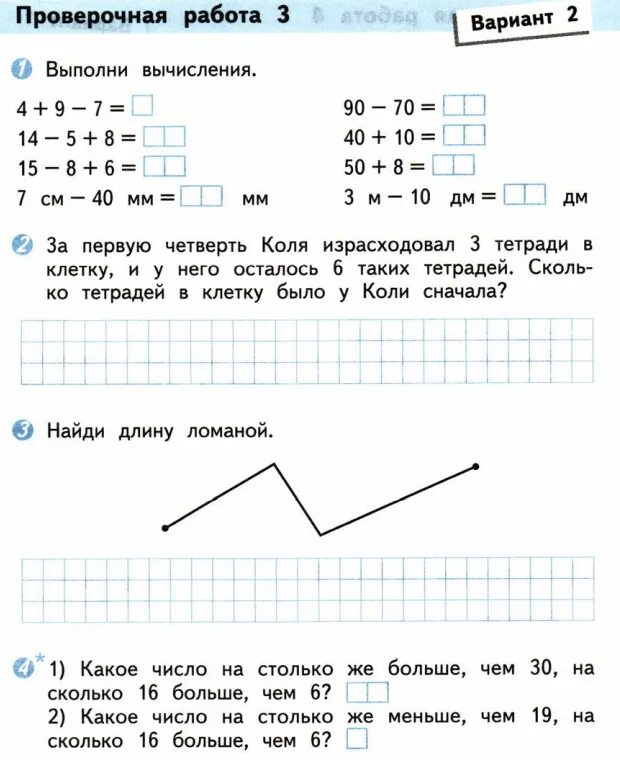 Проверочная работа по математике фото Проверочные работы по математике 1 четверть