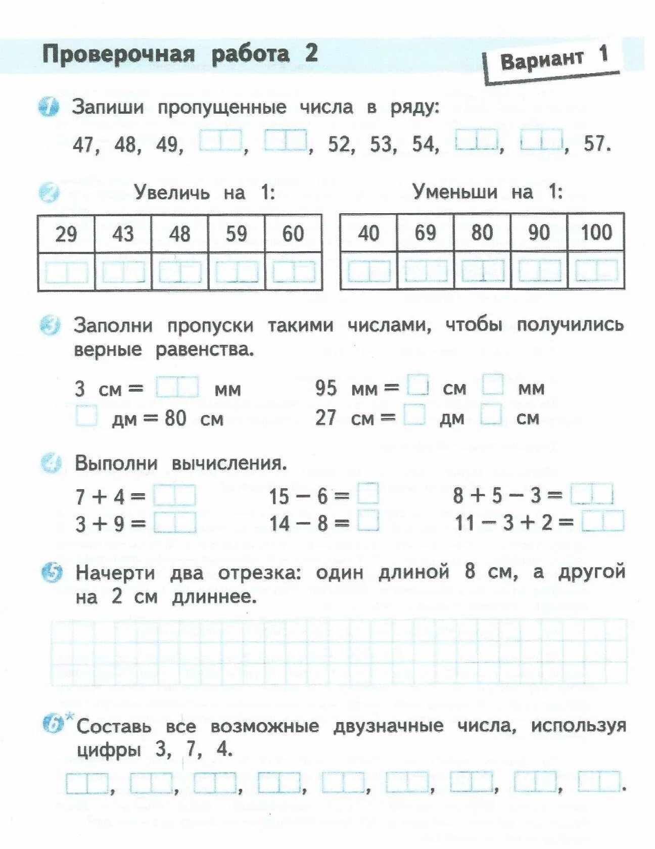 Проверочные работы 2 класс фото ПОМОЩЬ ВТОРОКЛАССНИКУ ПРОВЕРОЧНЫЕ РАБОТЫ ПО МАТЕМАТИКЕ Числа от 1 до 100. Нумера