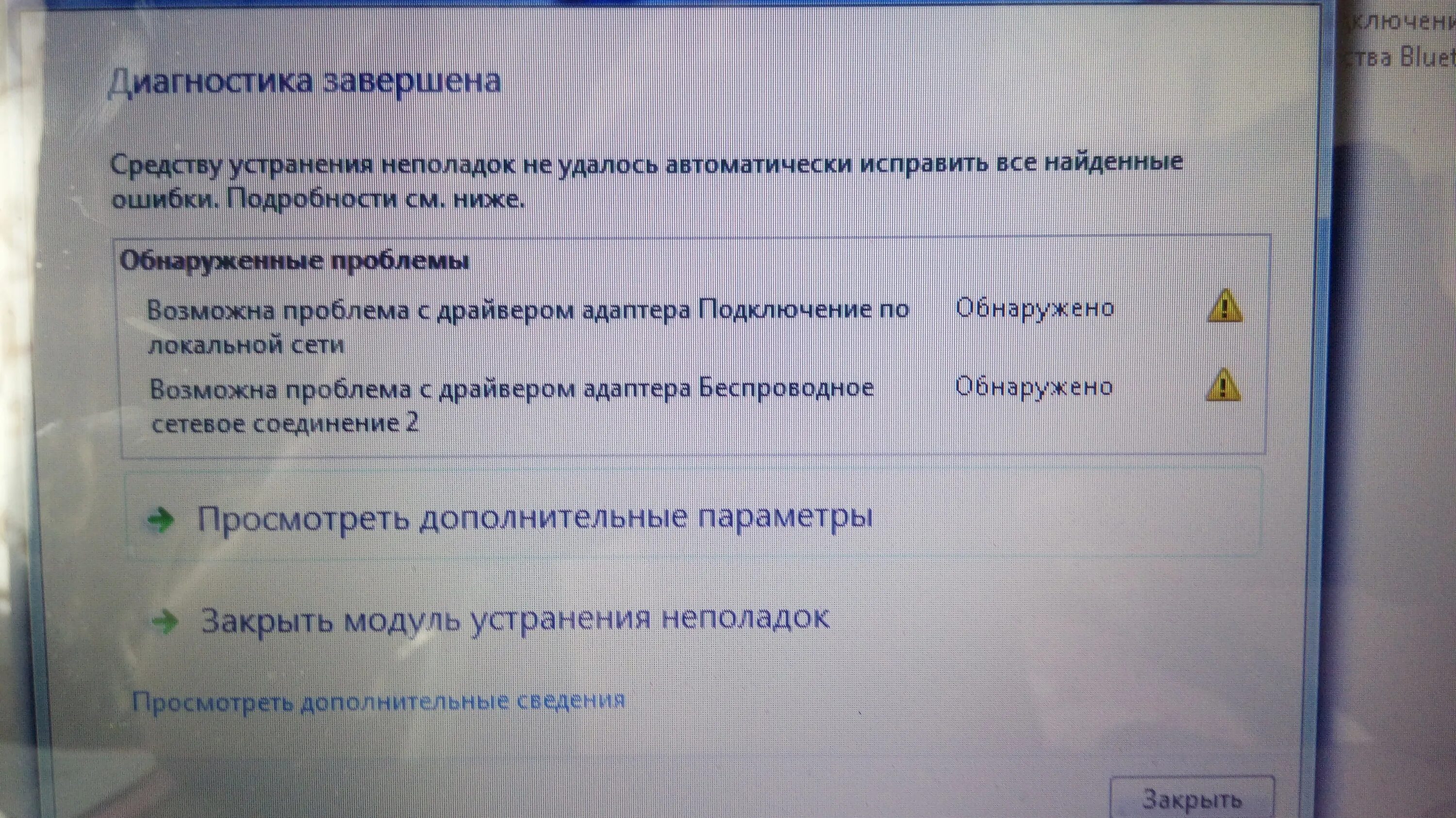 Проверьте на подключение другого устройства Не подключается к интернету - Сообщество Microsoft