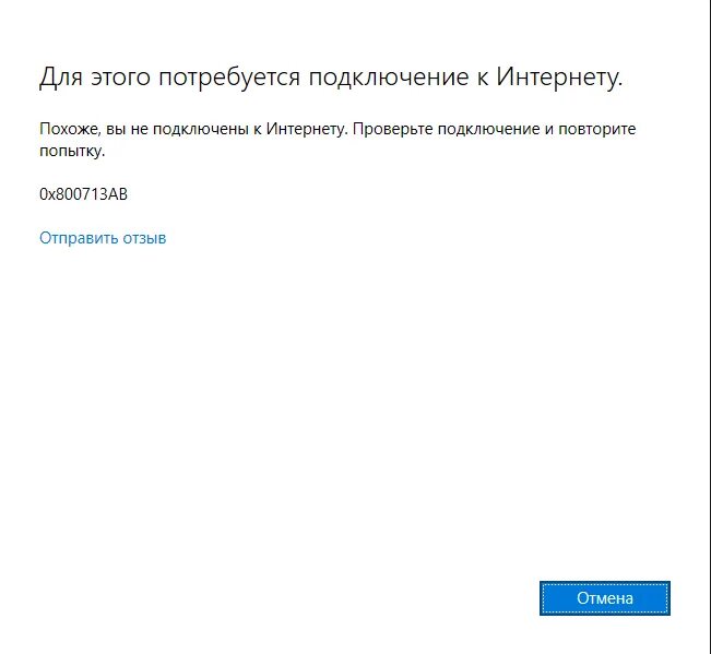 Проверьте на подключение другого устройства Ошибка 0x800713AB - Сообщество Microsoft