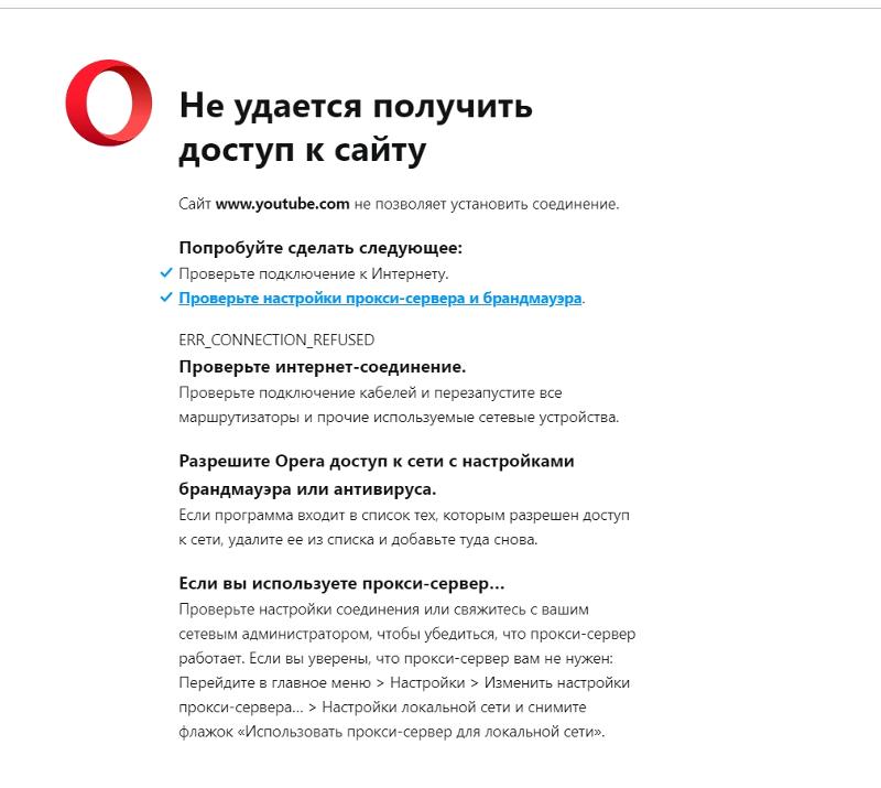 Проверьте на подключение другого устройства Ответы Mail.ru: Как заблокировать ютуб в опере?