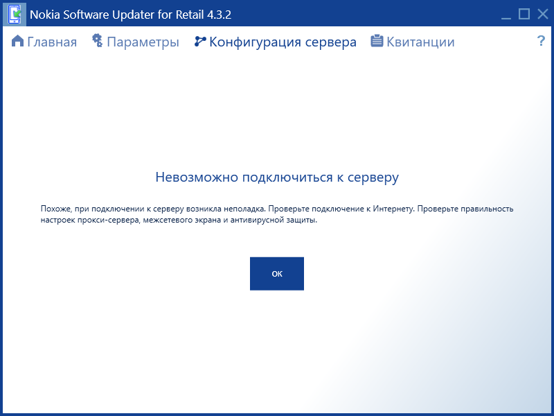 Проверьте на подключение другого устройства Картинки ПРОВЕРИТЬ ПОДКЛЮЧЕНИЕ К СЕРВЕРУ