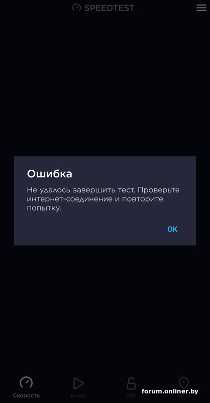 Проверьте подключение и повторите ошибку 4G (LTE) - Форум onliner.by