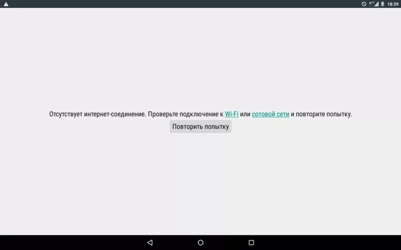 Проверьте подключение к интернету код 1 Ответы Mail.ru: Вопрос по плей маркет