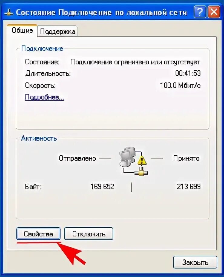 Проверьте работоспособность устройства и состояние подключения Настройка IP в Windows XP - bezpk