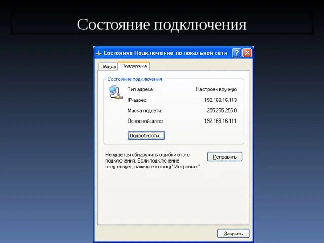 Проверьте работоспособность устройства и состояние подключения Настройка сети в ОС Windows