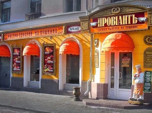 Провиант омск фото A cashier is required at the bakery. - From 38,000 rubles. Daily payments are po