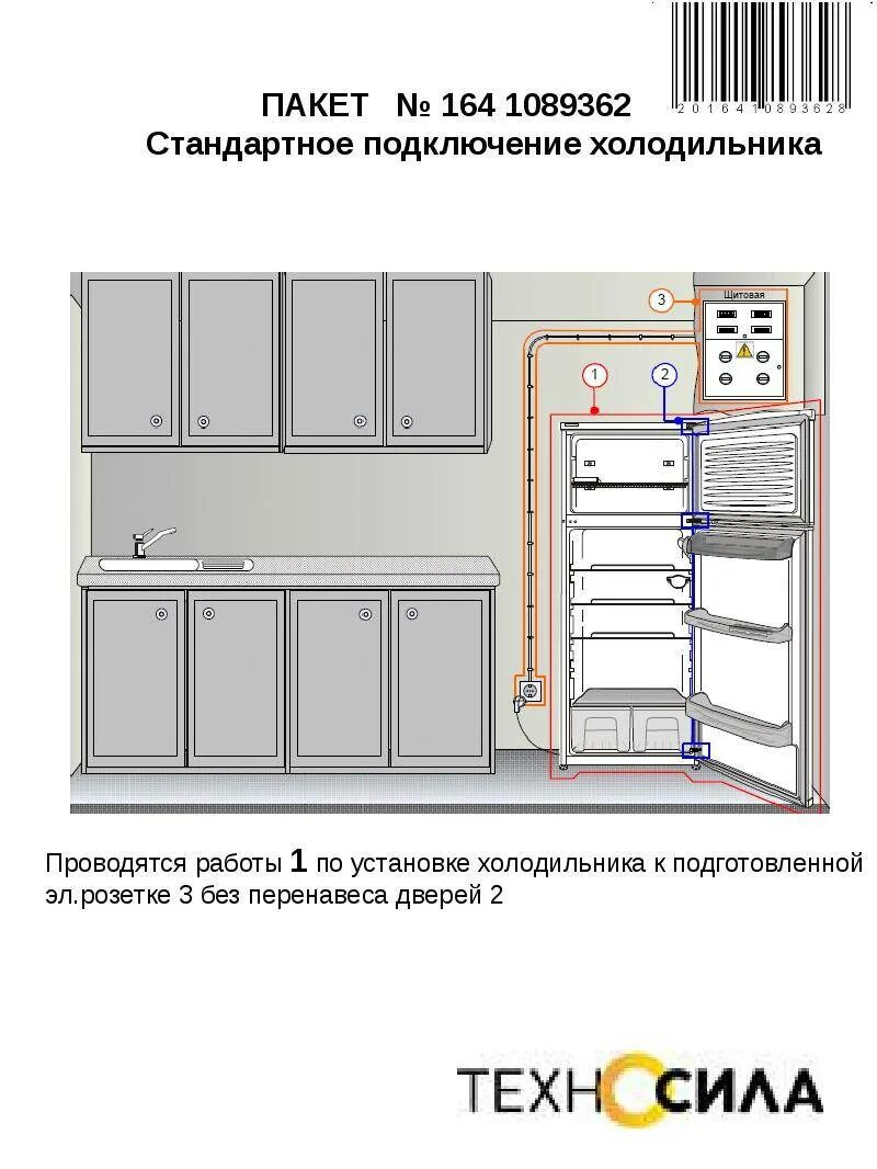 Провод для подключения холодильника сечение Какой провод нужен для розетки для холодильника