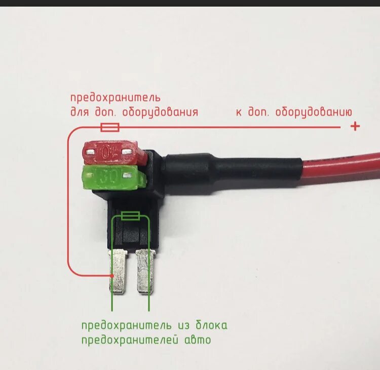 Провод для подключения к блоку предохранителей Скрытое подключение регистратора с возможность записывать видео при выключенном 