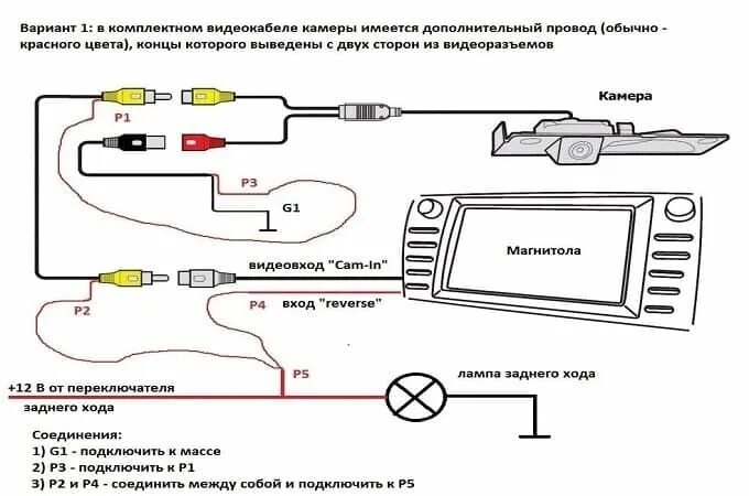 Провод для подключения камеры к магнитоле Подключения задней камеры к китайской магнитоле