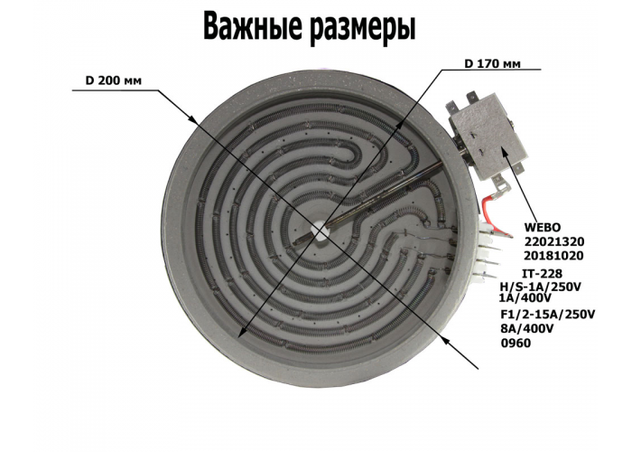 Провод для подключения конфорки Электроконфорка HL-F200C универсальная 200 мм 1700Вт 230V для стеклокерамической