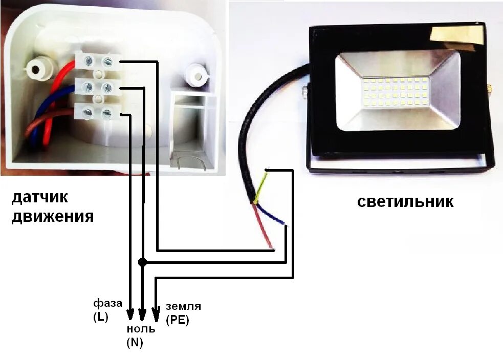 Провод для подключения прожектора Как подключить датчик движения к светодиодному прожектору - возможные схемы комм
