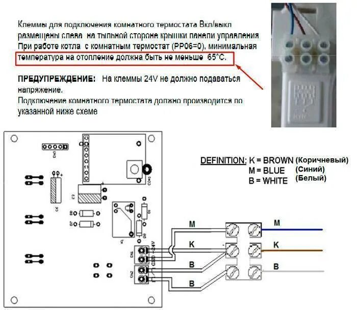 Провод для подключения термостата к котлу Подключение термостата к газовому котлу: как подключить комнатный терморегулятор