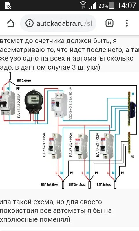 Провод подключения гаража Проводка в гараже Форум энергетиков и электриков Форум Строительство и инженерны