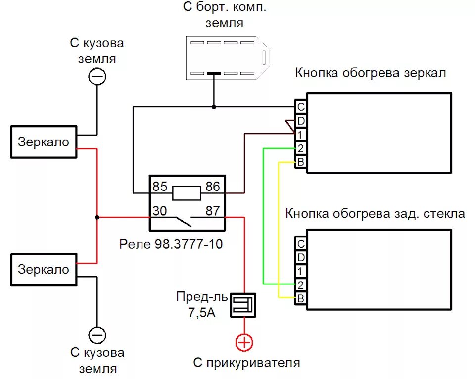 Подогрев задних зеркал - Lada 2114, 1,5 л, 2006 года электроника DRIVE2