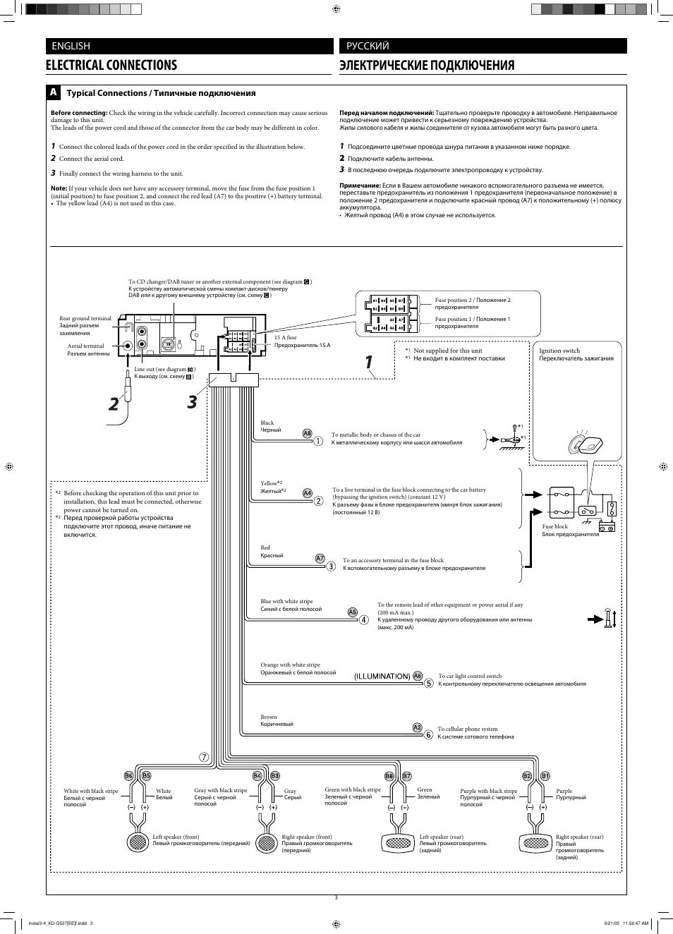 Провода подключения магнитолы jvc Electrical connections, Электрические подключения, English JVC KD-AR470 User Man