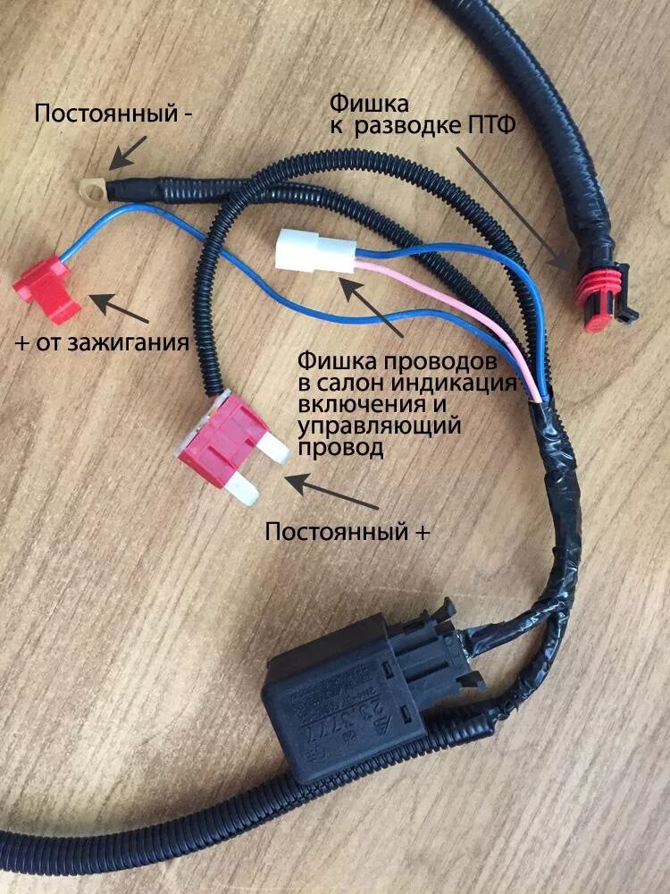 Провода подключения птф купить Комплект установки ПТФ на Весту комфорт часть 1 - Lada Vesta, 1,6 л, 2016 года т