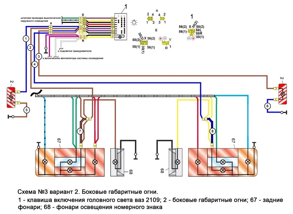 Провода задних фонарей фонарей схема подключения 3 Задние боковые габариты и Кнопка включения габаритов с подсветкой - Lada 2106,