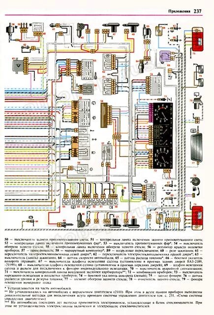 Проводка 21099 схема Схема ваз 2109