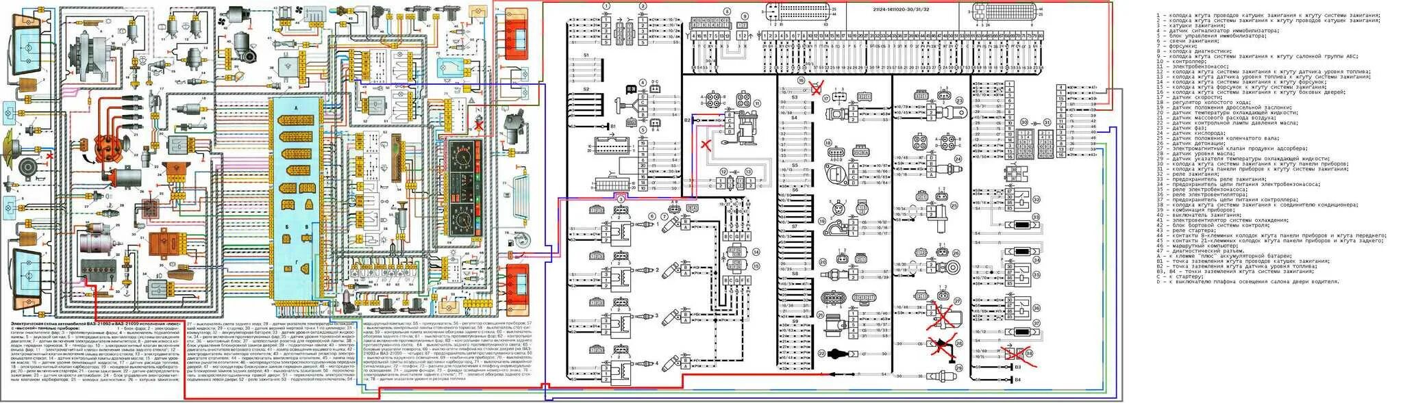 Проводка 21124 схема Схему ваз 21 15
