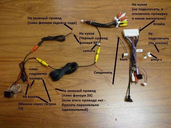 Проводка для подключения камеры заднего вида Подключение передней и задней камеры через отдельный блок управления - часть 2 -
