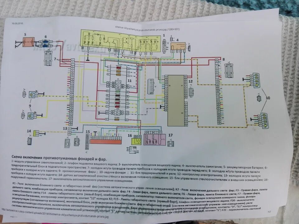 Проводка фар приора схема Переделка ПТФ, под завод! - Lada Приора хэтчбек, 1,6 л, 2013 года электроника DR
