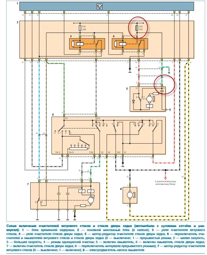 Проводка форд фокус 3 схема Ремонт заднего стеклоочистителя (останавливался посередине стекла и жил своей жи