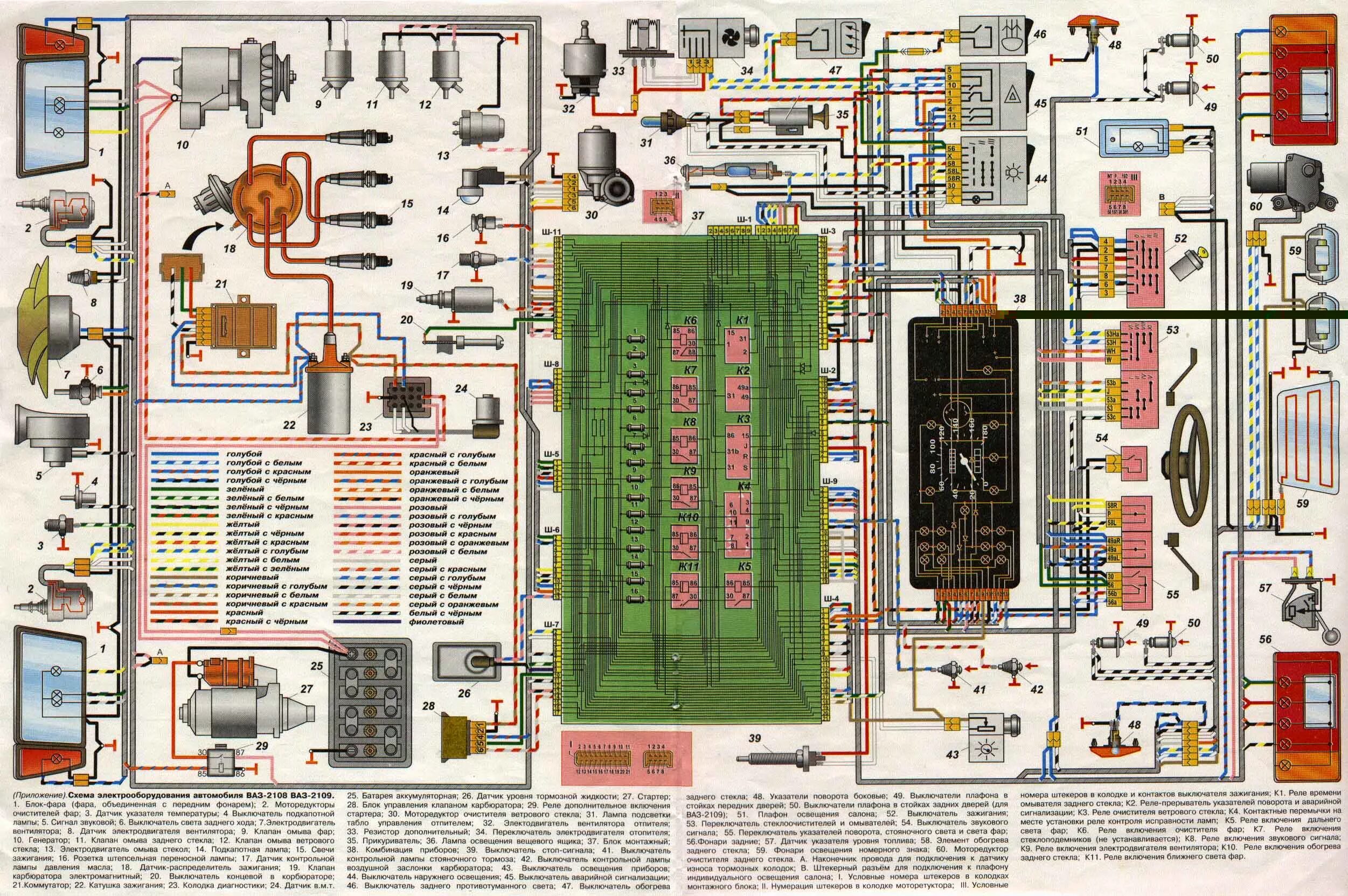 Проводка инжектора 2115 схема Электрическая схема ВАЗ 2109