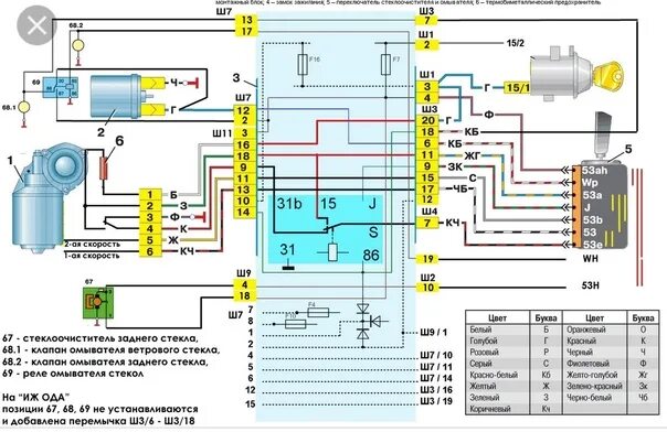 Проводка иж 2126 схема Перестали работать дворники куда копать? Я не электрик 2021 ...:::ИЖ ОДА:::... Ф