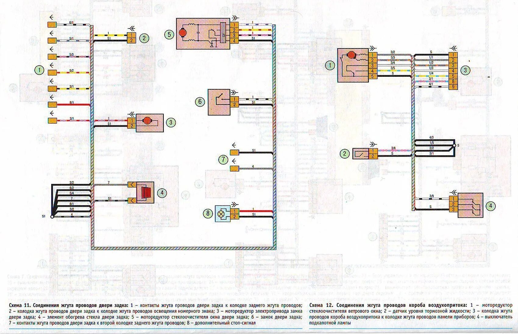 Проводка калина 1 универсал схема Lada Kalina 2. Электросхемы - часть 7